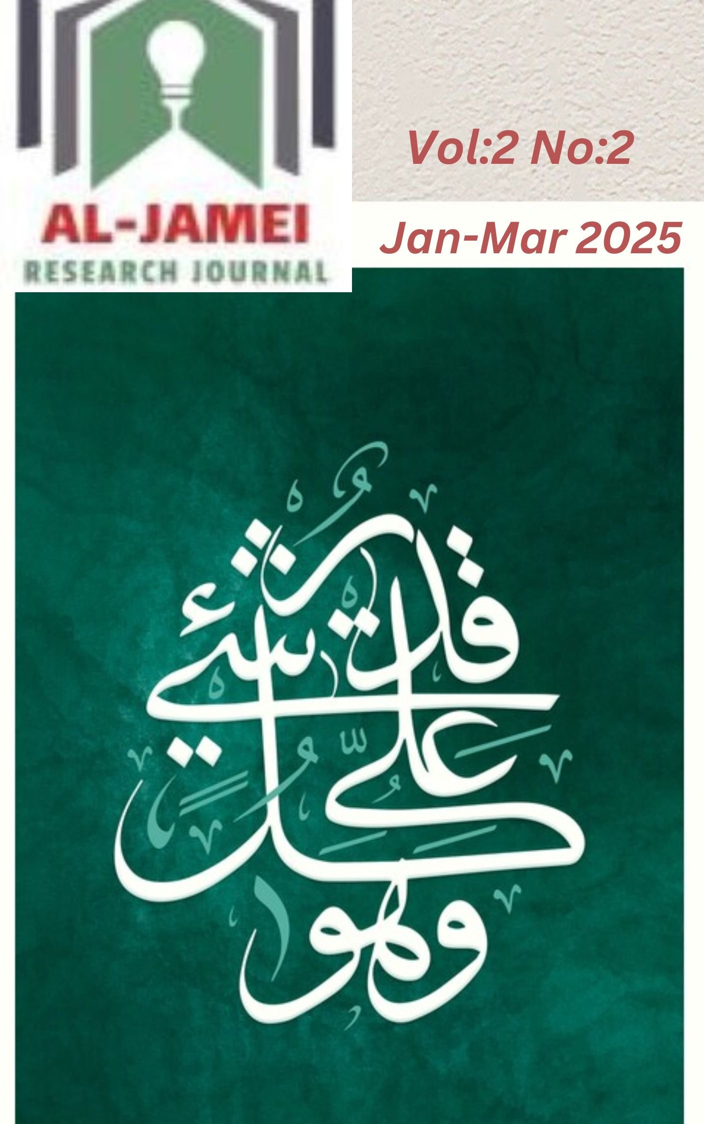 					View Vol. 2 No. 2 (2025): Al-JAMEI Research Journal
				